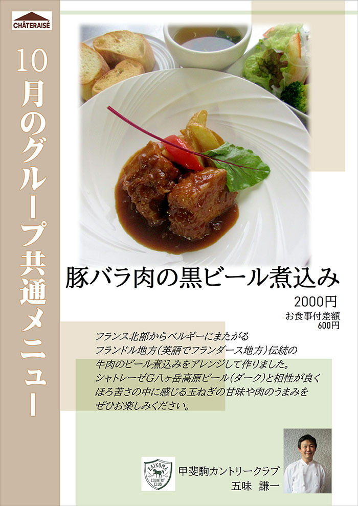 匠の秀逸メニュー