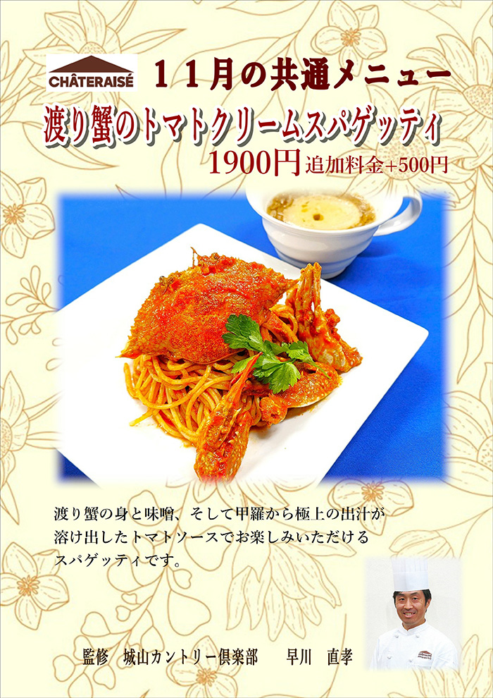 匠の秀逸メニュー